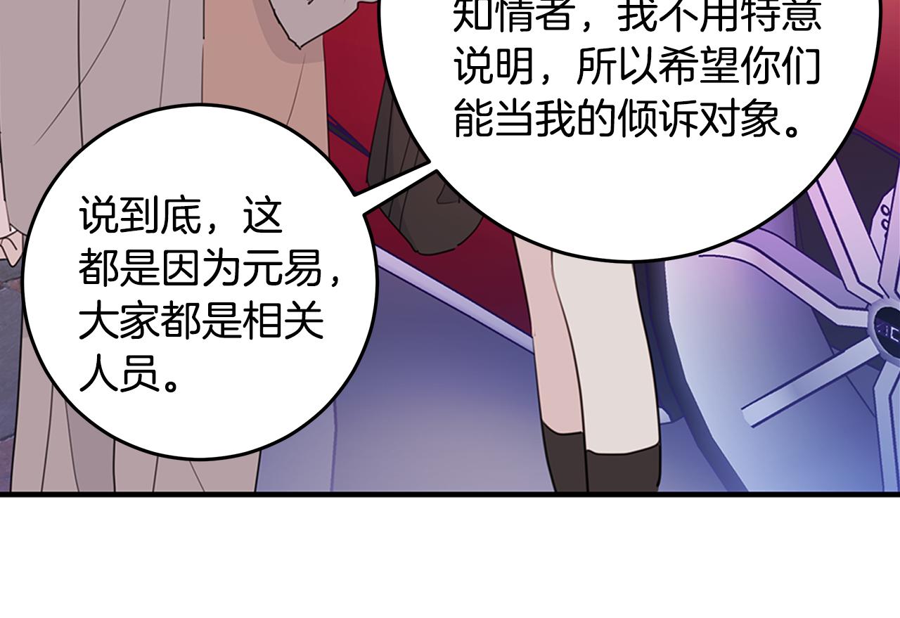 《不如在今天恋爱》第97话 一起干一个 第17页
