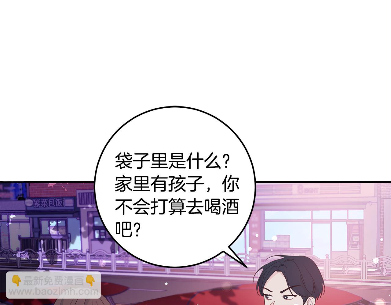《不如在今天恋爱》第97话 一起干一个 第18页