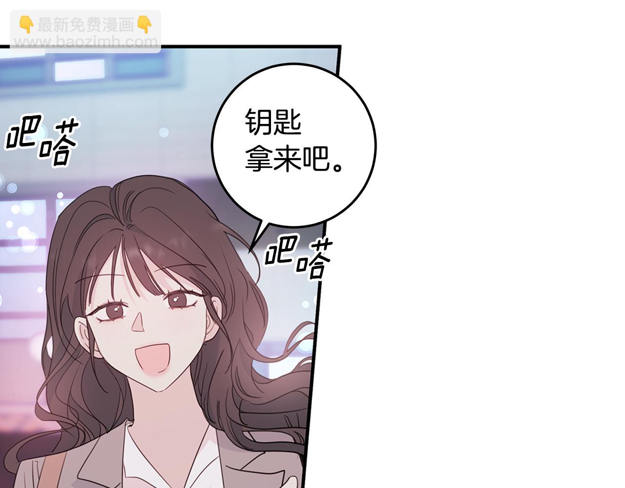 《不如在今天恋爱》第97话 一起干一个 第25页