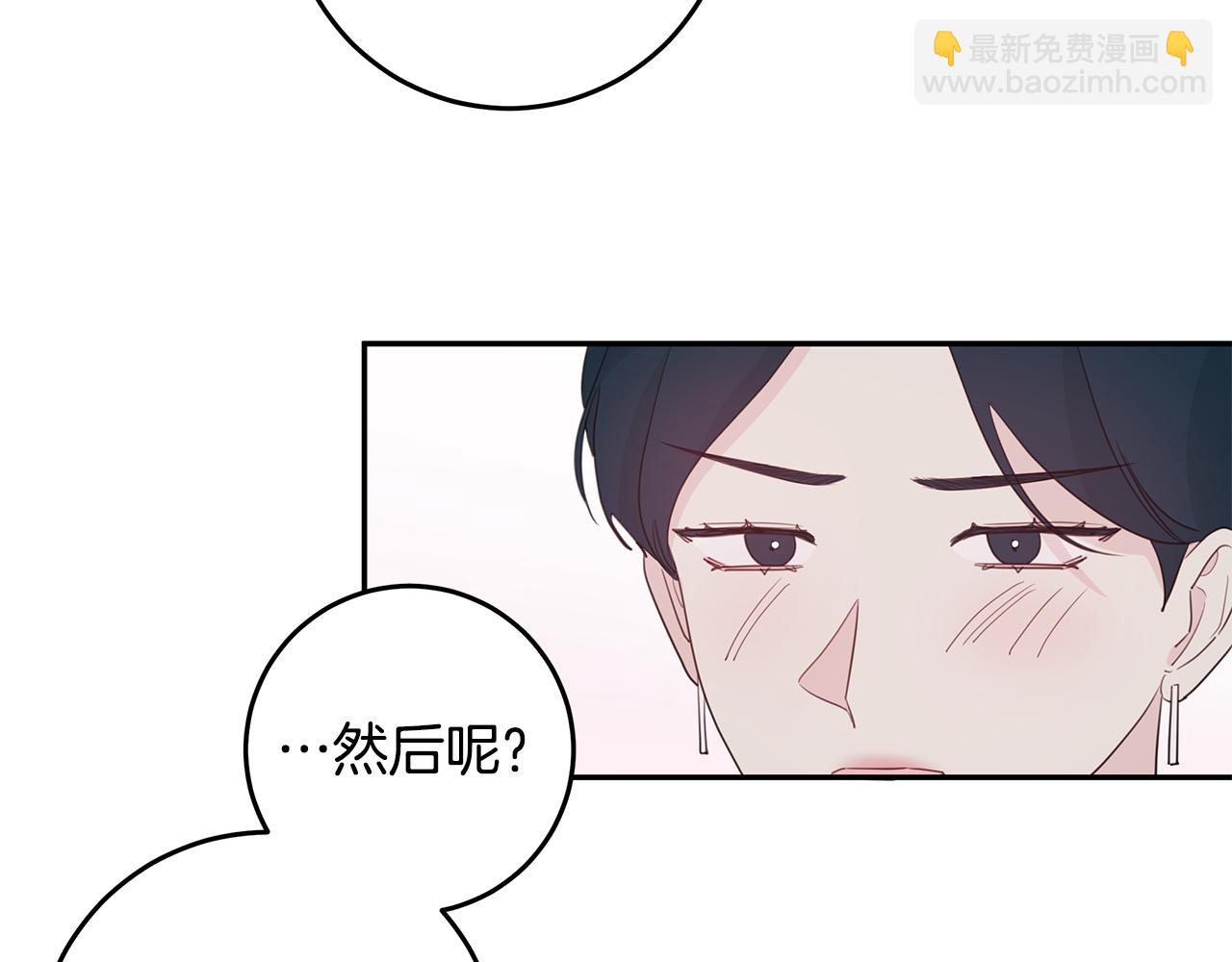 《不如在今天恋爱》第97话 一起干一个 第28页
