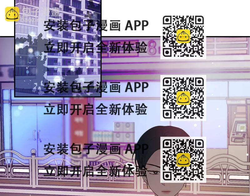 《不如在今天恋爱》第97话 一起干一个 第2页
