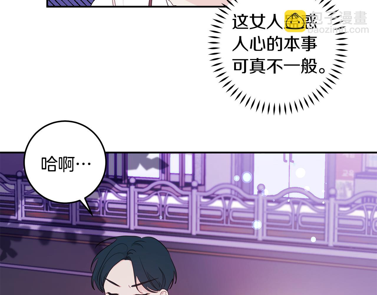 《不如在今天恋爱》第97话 一起干一个 第32页