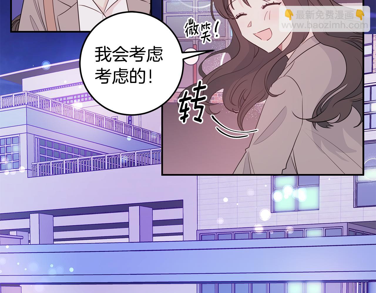 《不如在今天恋爱》第97话 一起干一个 第36页
