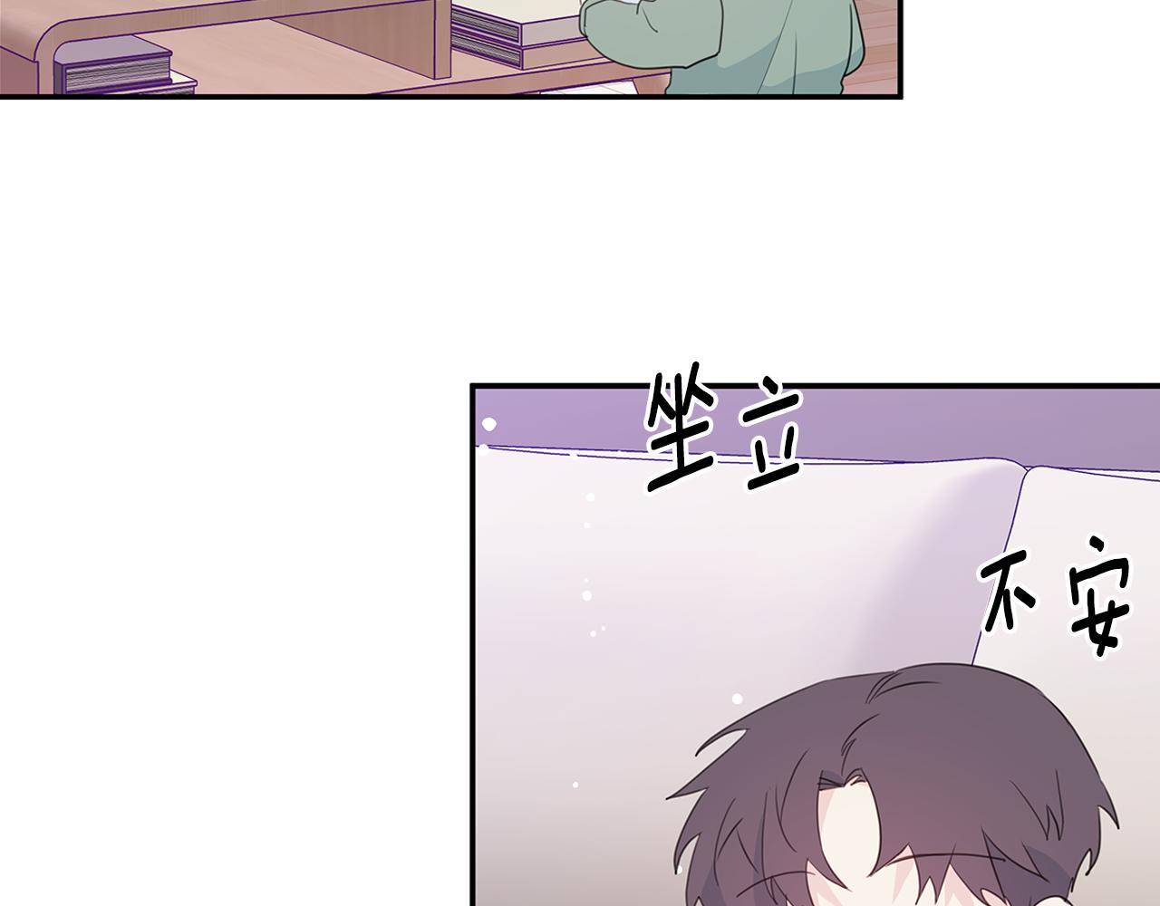 《不如在今天恋爱》第97话 一起干一个 第40页