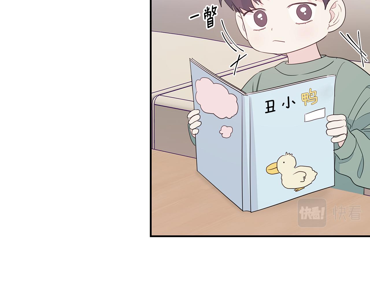 《不如在今天恋爱》第97话 一起干一个 第41页