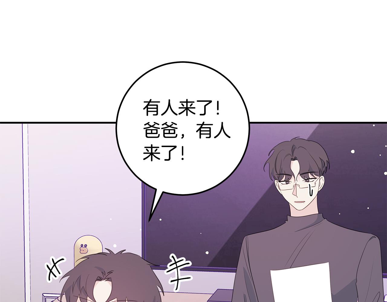 《不如在今天恋爱》第97话 一起干一个 第43页