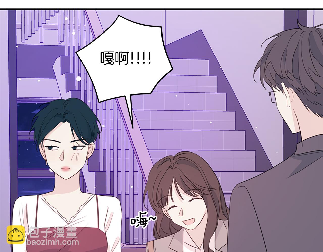 《不如在今天恋爱》第97话 一起干一个 第45页