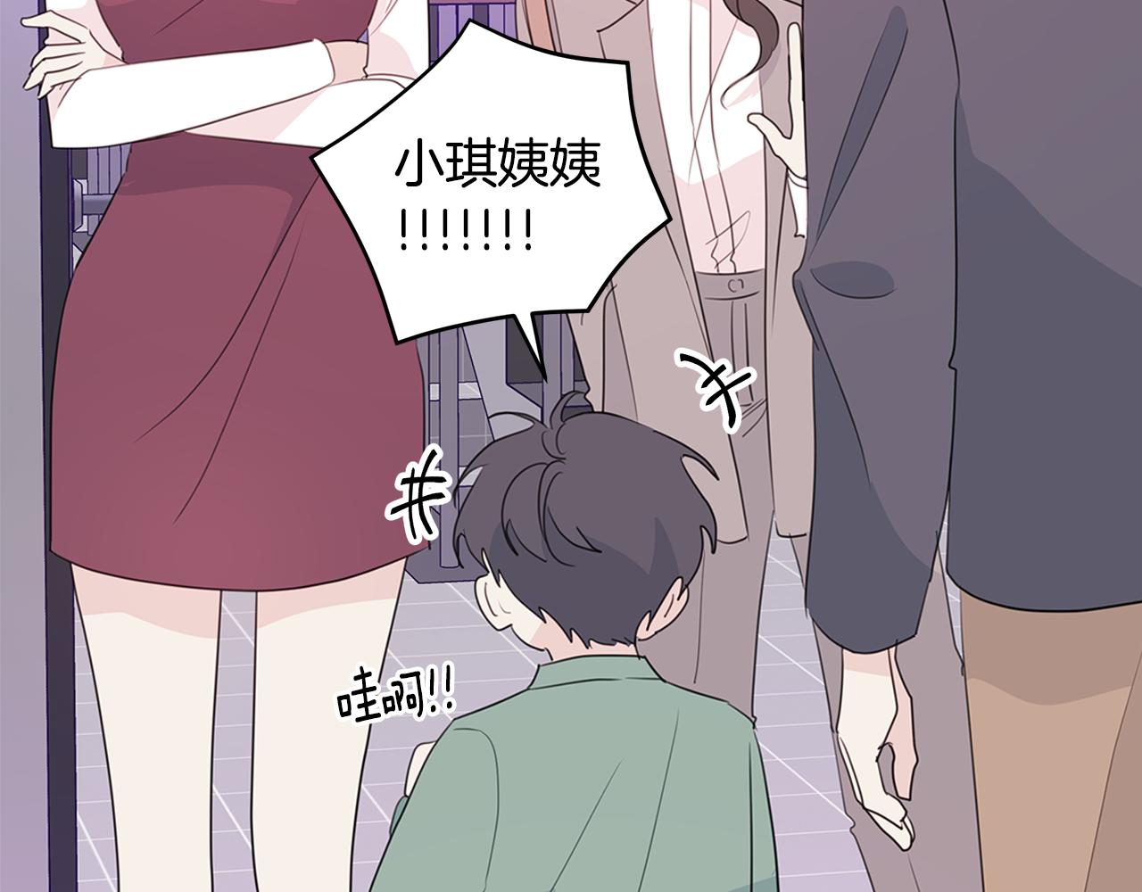 《不如在今天恋爱》第97话 一起干一个 第46页