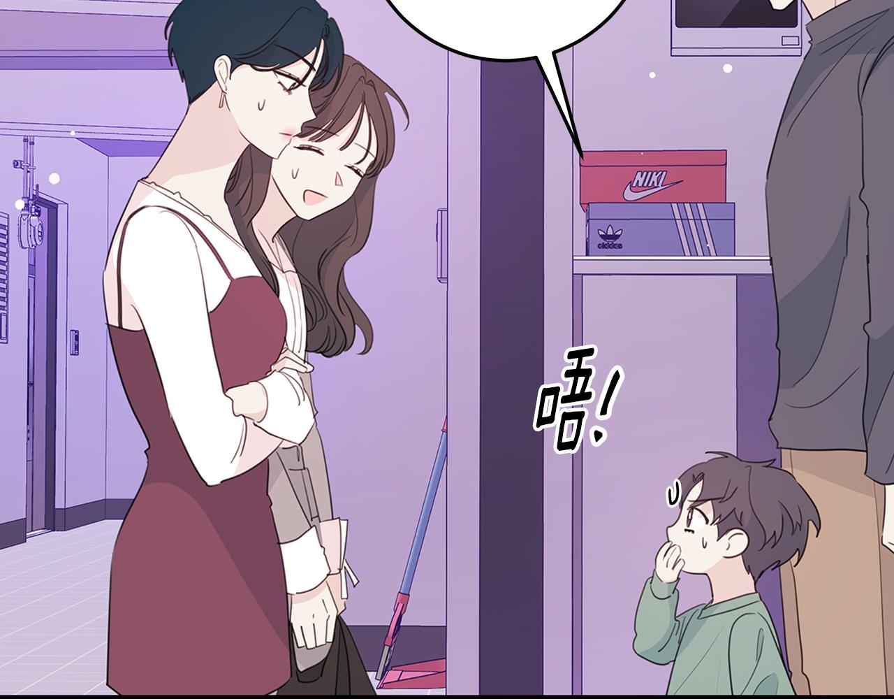 《不如在今天恋爱》第97话 一起干一个 第49页