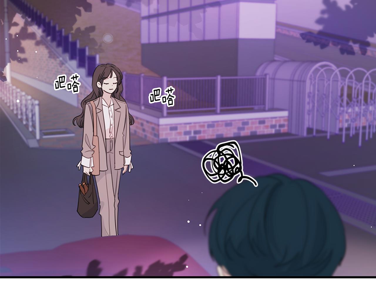 《不如在今天恋爱》第97话 一起干一个 第5页
