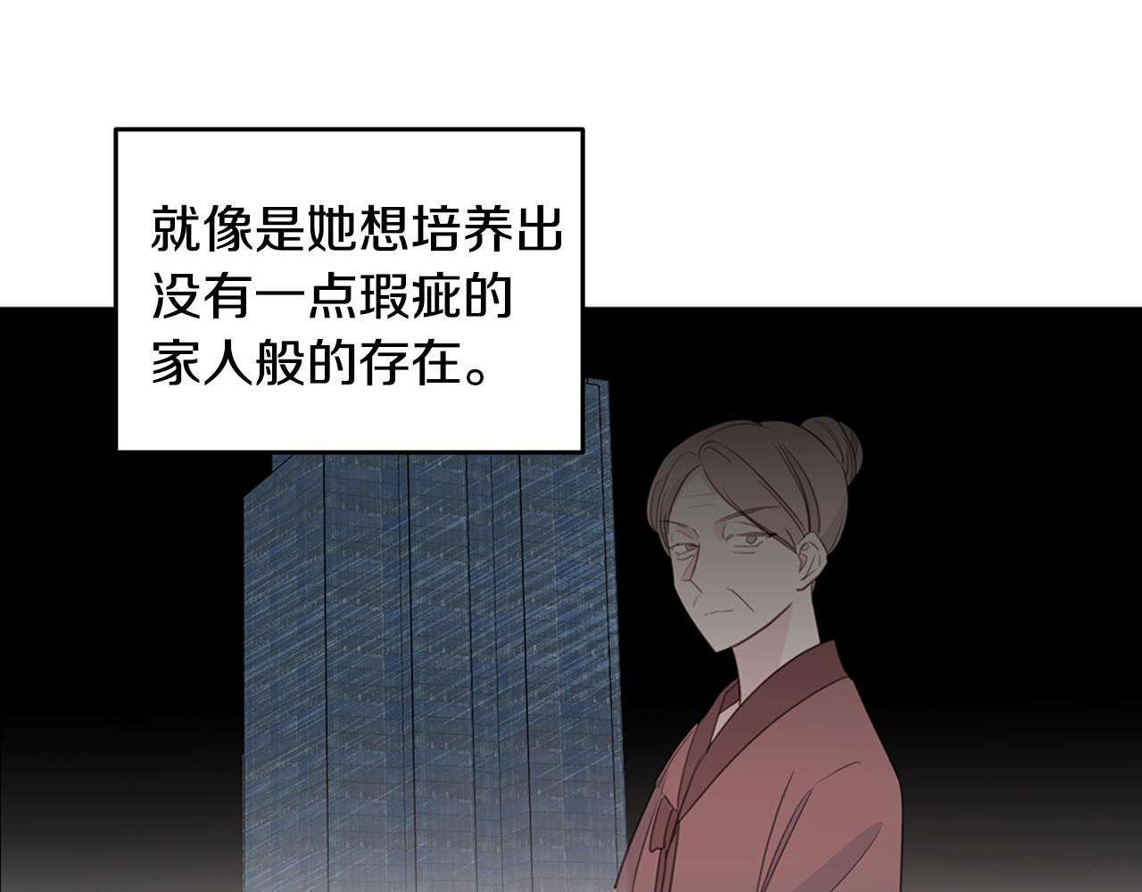 《不如在今天恋爱》第100话 家中来客 第10页