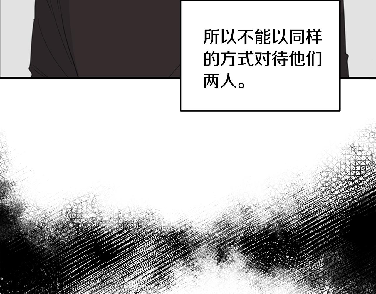 《不如在今天恋爱》第100话 家中来客 第12页