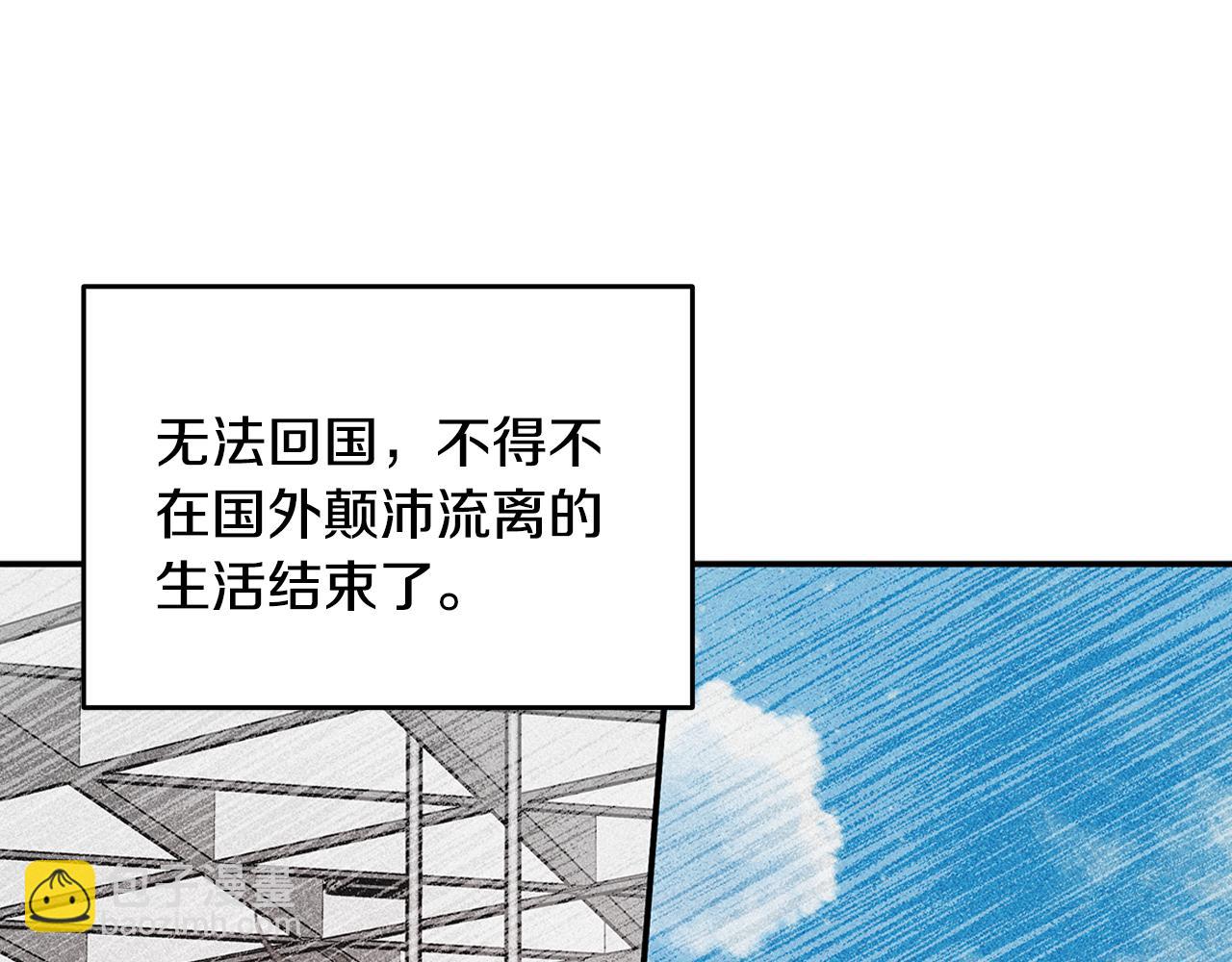 《不如在今天恋爱》第100话 家中来客 第18页