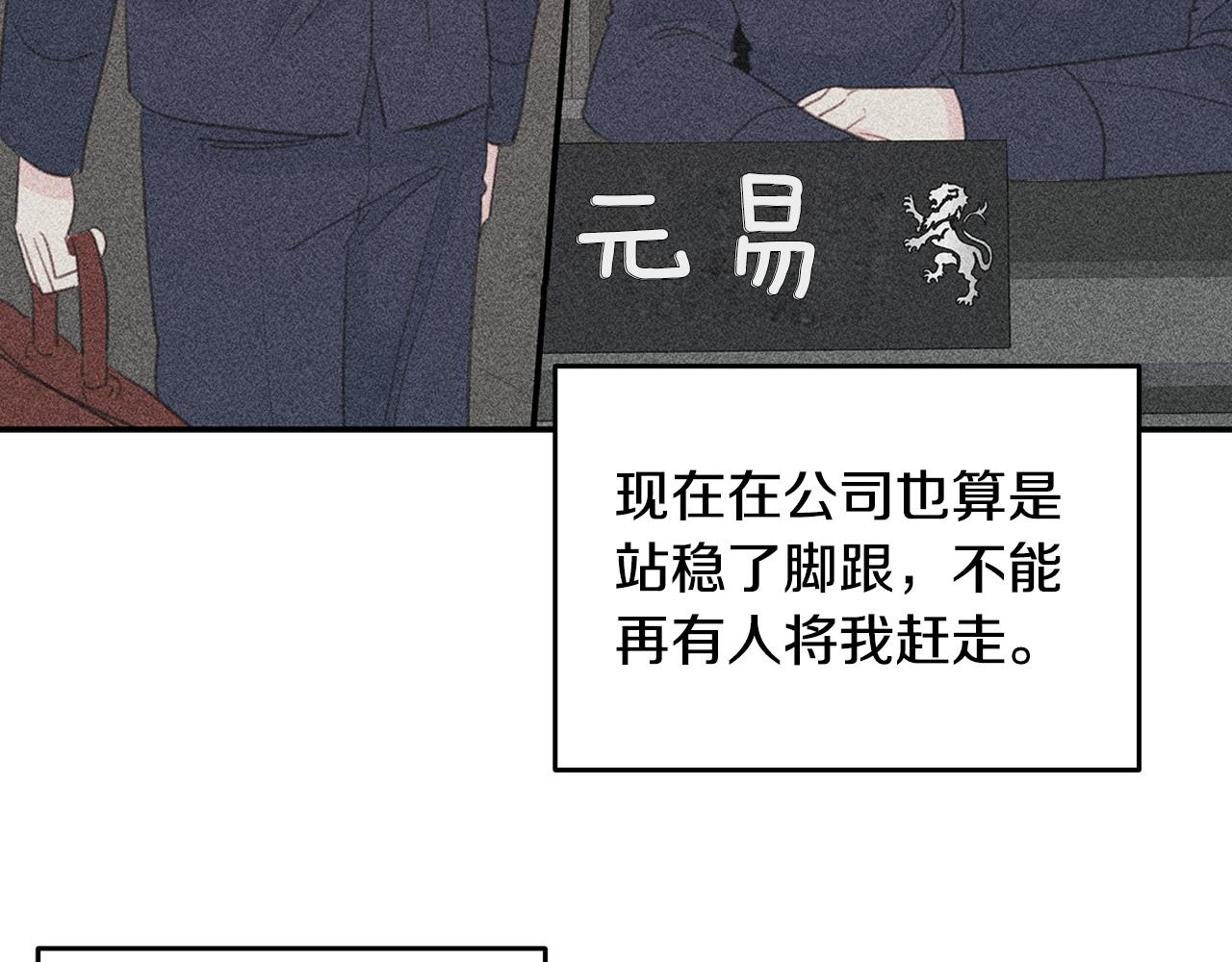 《不如在今天恋爱》第100话 家中来客 第20页