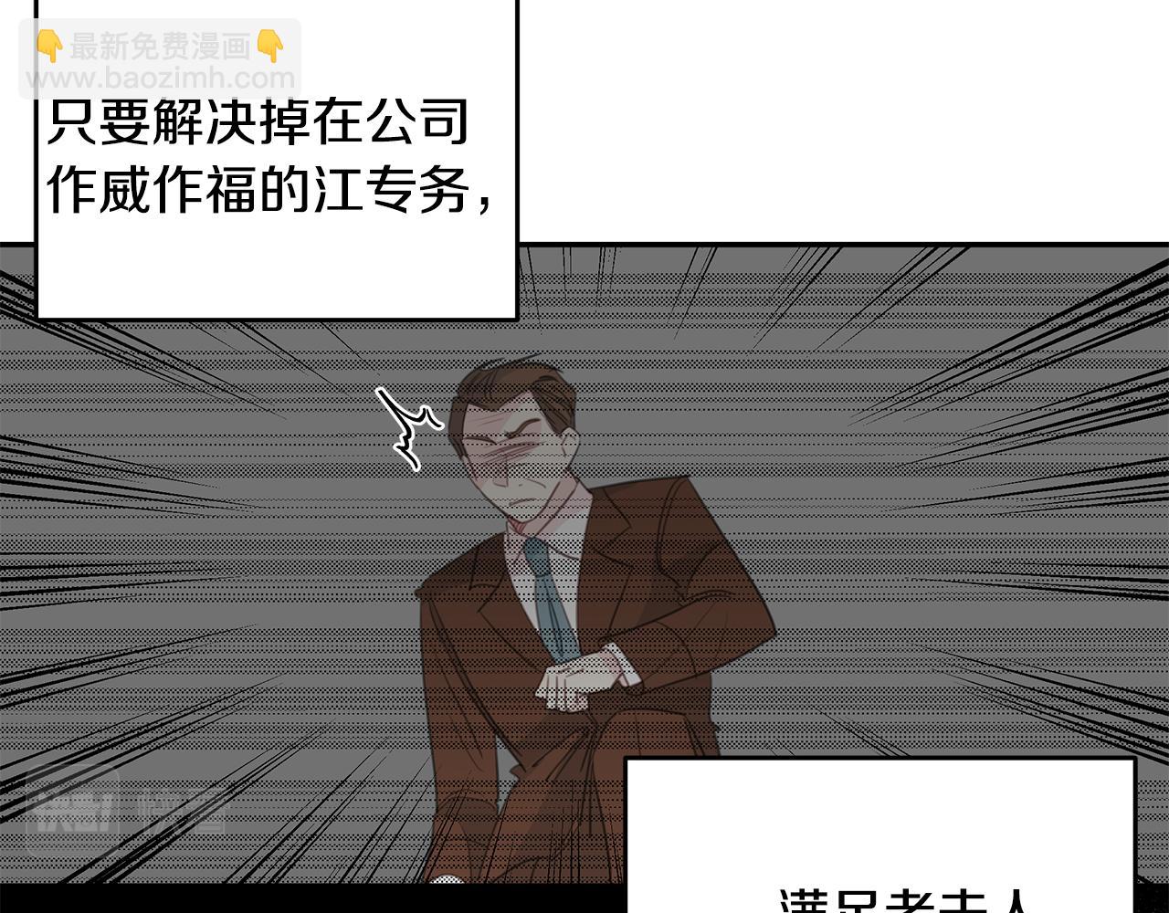 《不如在今天恋爱》第100话 家中来客 第21页