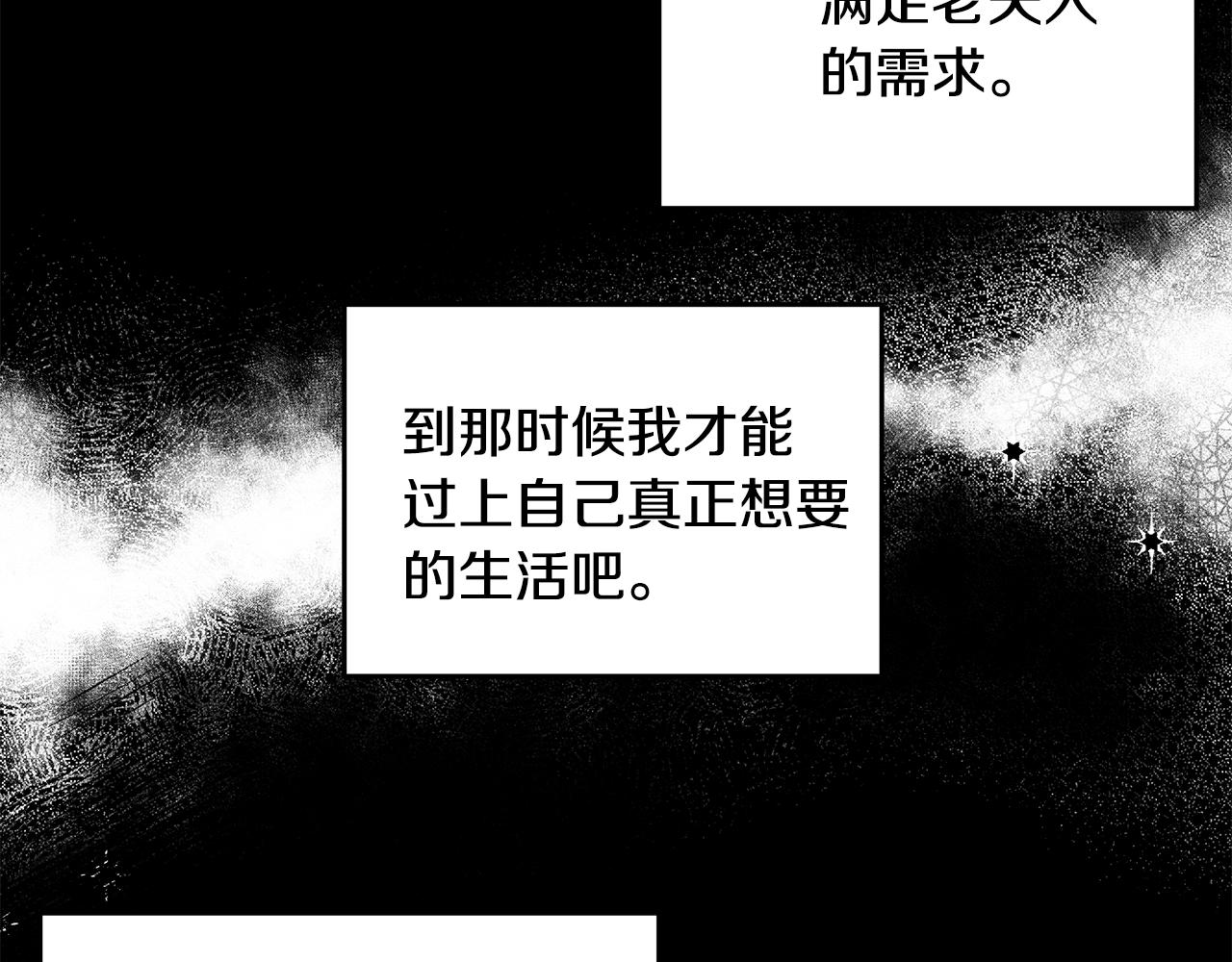 《不如在今天恋爱》第100话 家中来客 第22页