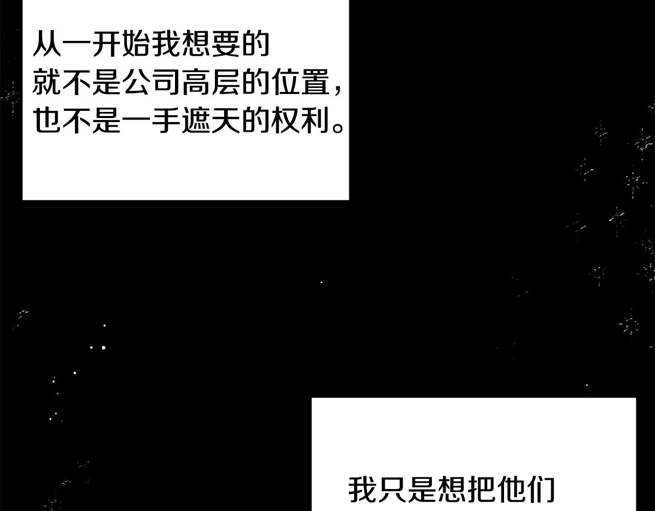 《不如在今天恋爱》第100话 家中来客 第23页