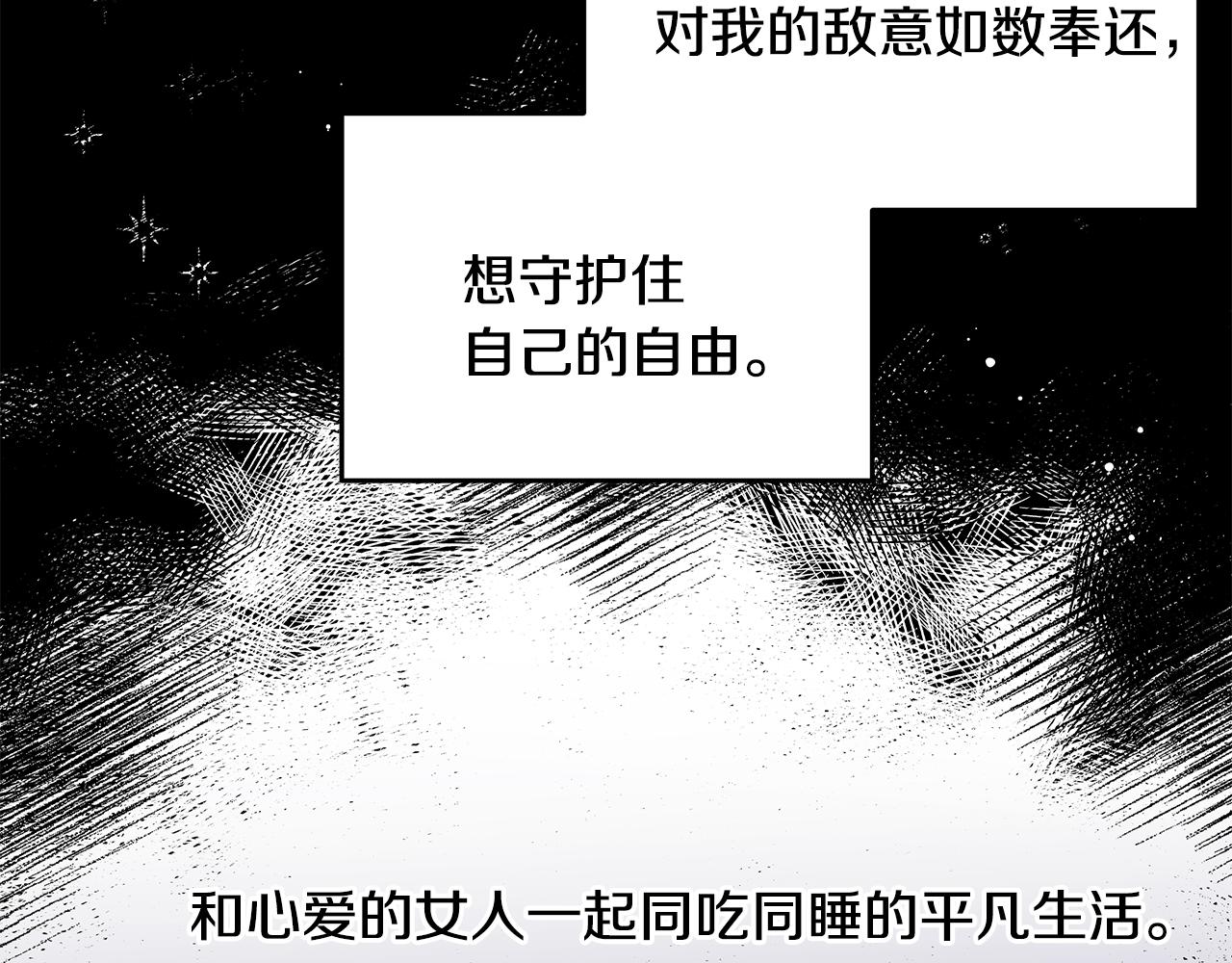 《不如在今天恋爱》第100话 家中来客 第24页