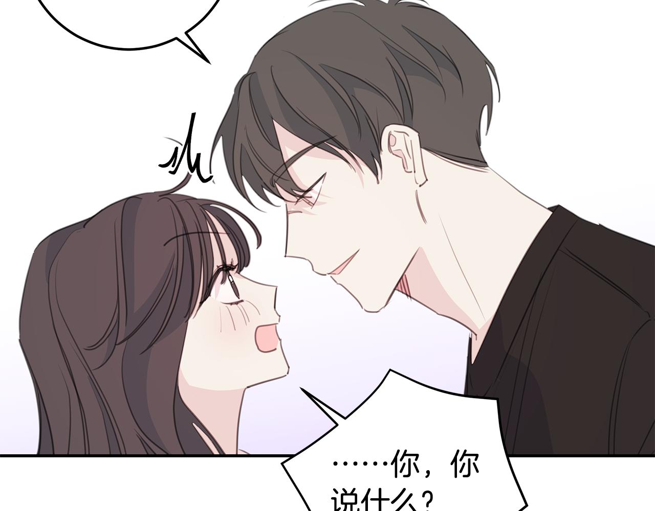 《不如在今天恋爱》第100话 家中来客 第29页