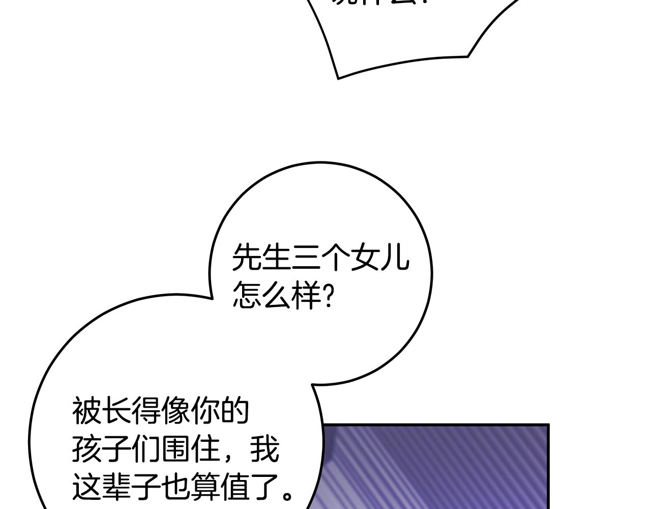 《不如在今天恋爱》第100话 家中来客 第30页