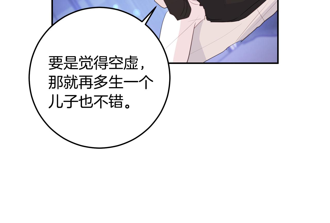 《不如在今天恋爱》第100话 家中来客 第32页