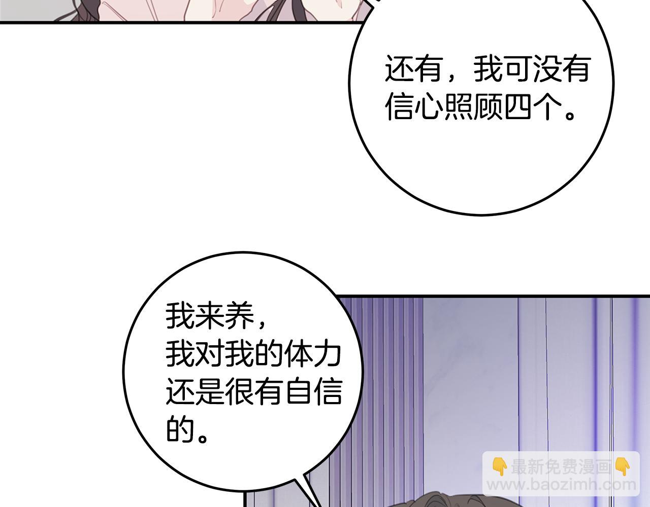 《不如在今天恋爱》第100话 家中来客 第34页