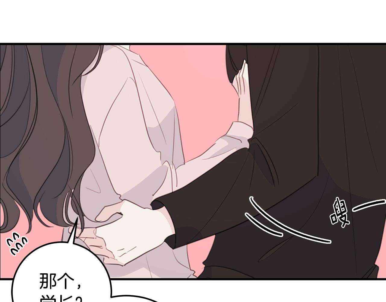 《不如在今天恋爱》第100话 家中来客 第37页