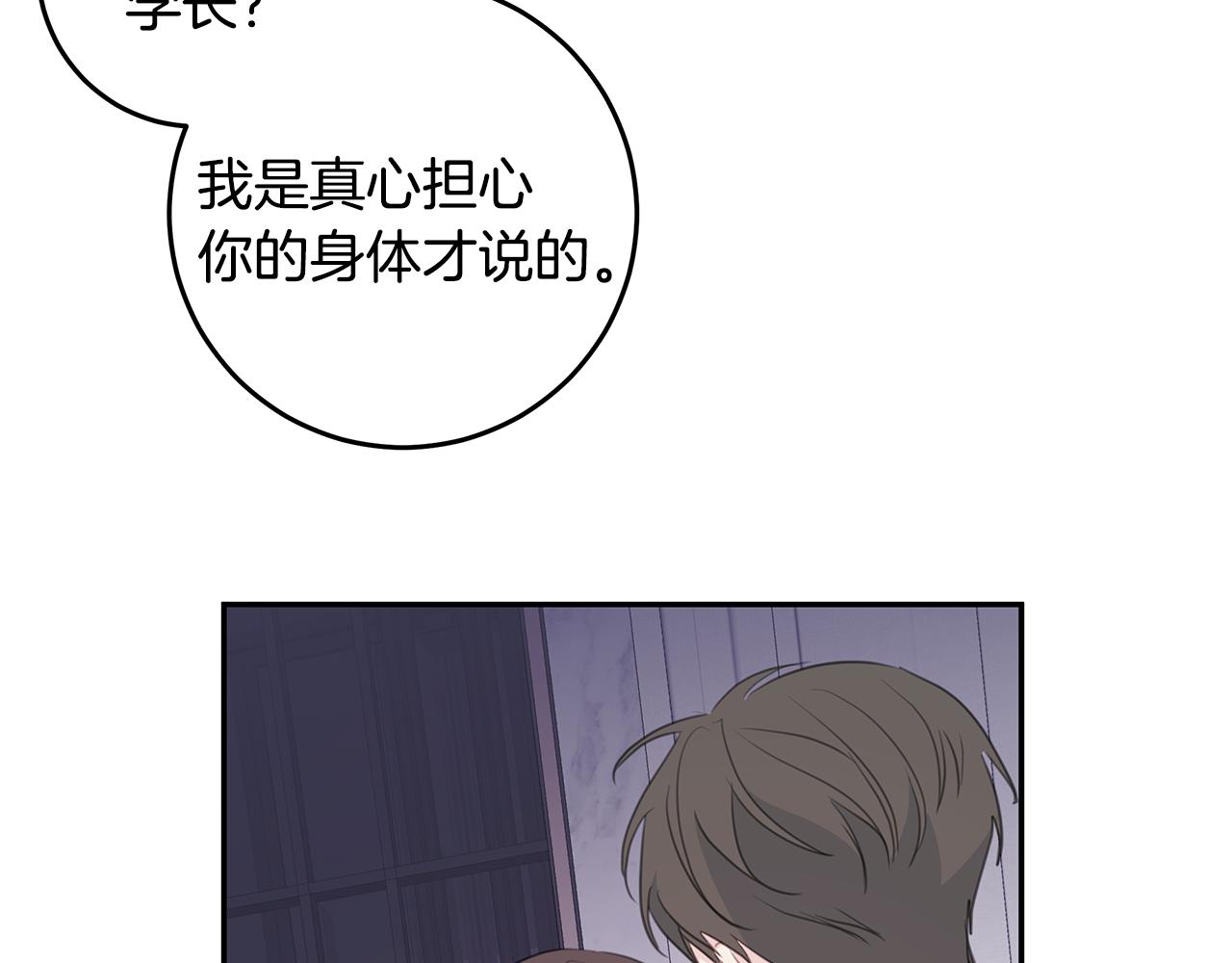 《不如在今天恋爱》第100话 家中来客 第38页