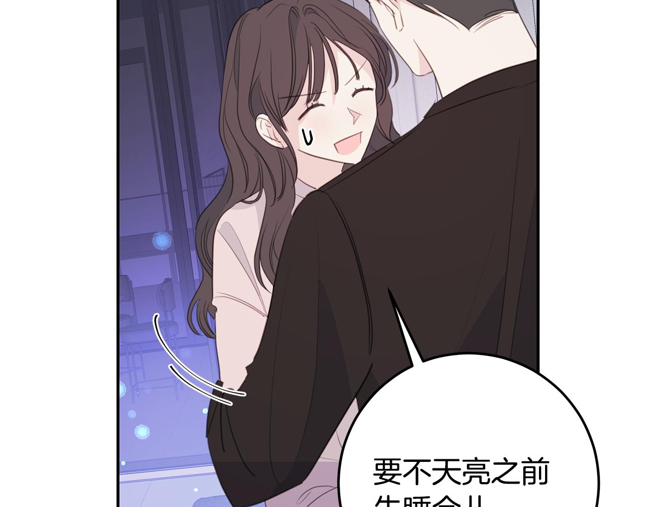 《不如在今天恋爱》第100话 家中来客 第39页