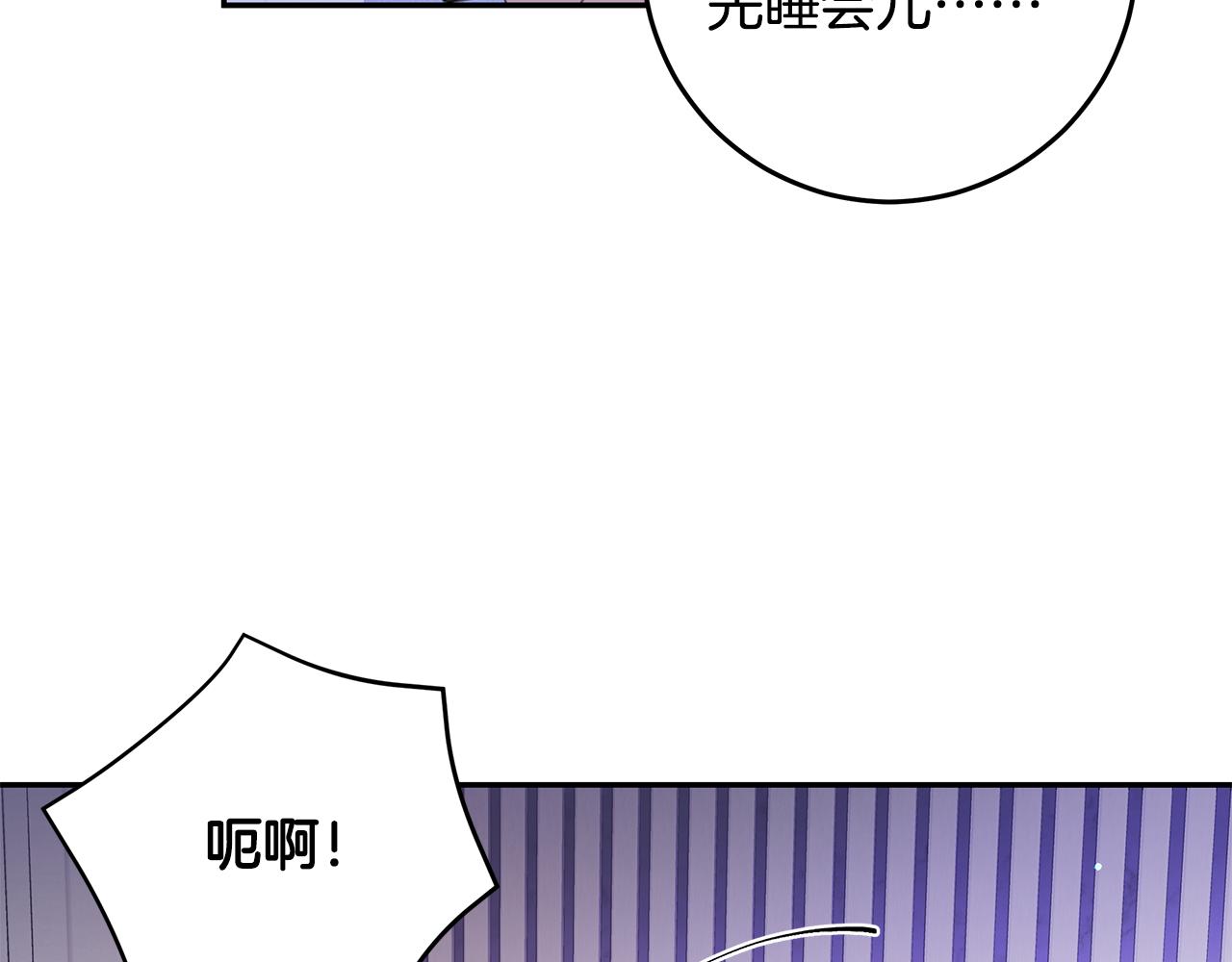 《不如在今天恋爱》第100话 家中来客 第40页