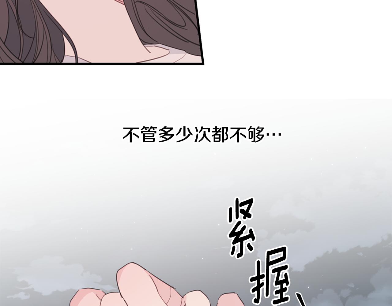《不如在今天恋爱》第100话 家中来客 第46页