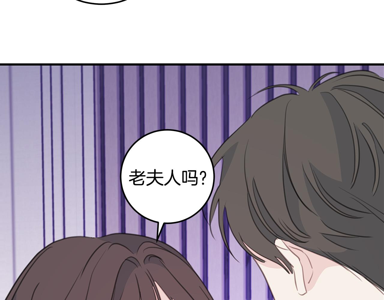 《不如在今天恋爱》第100话 家中来客 第4页