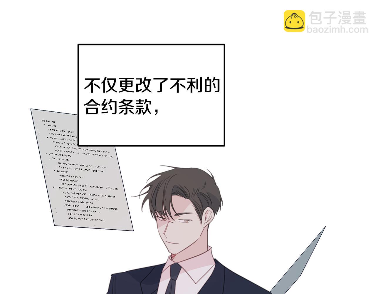 《不如在今天恋爱》第100话 家中来客 第50页