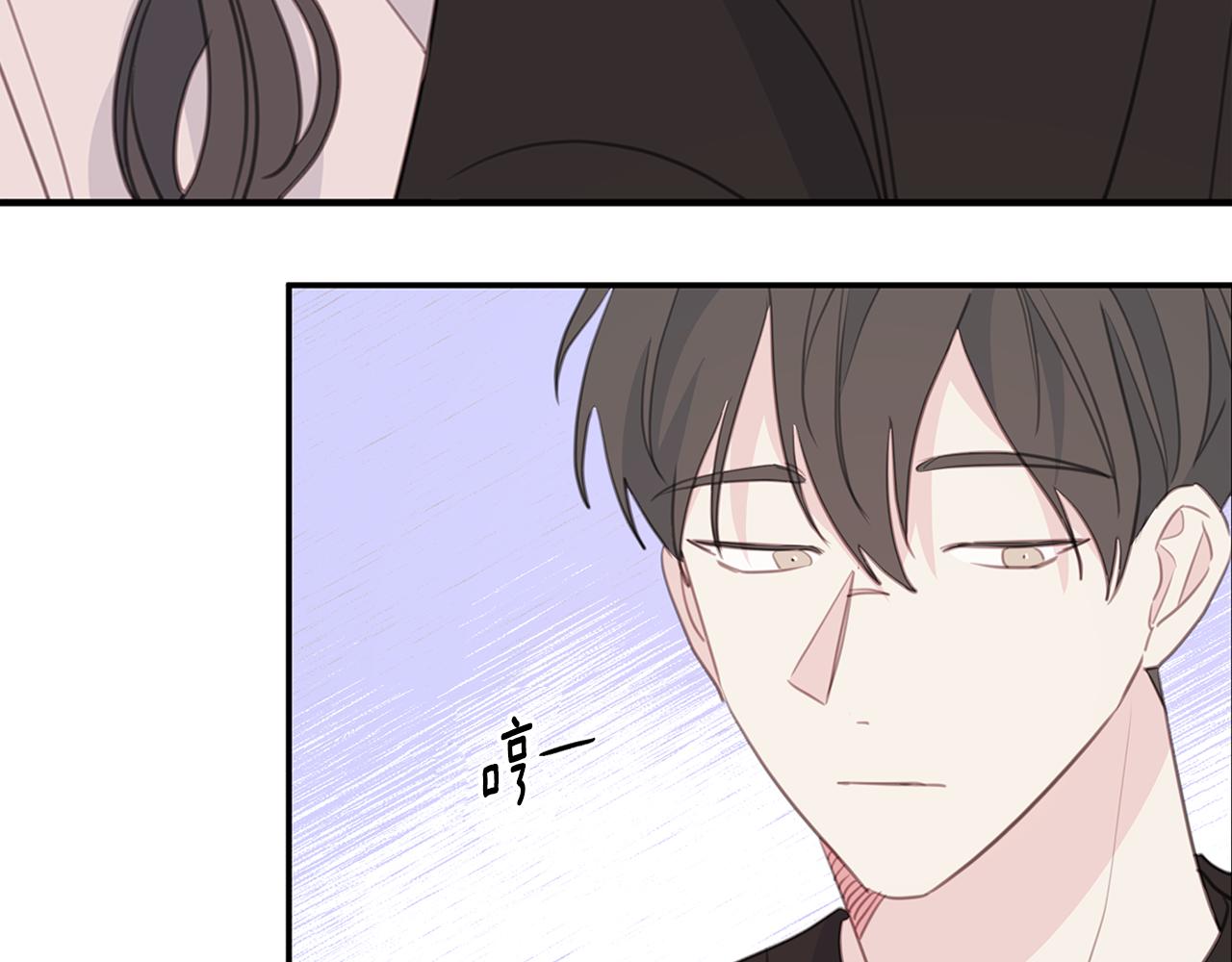 《不如在今天恋爱》第100话 家中来客 第6页