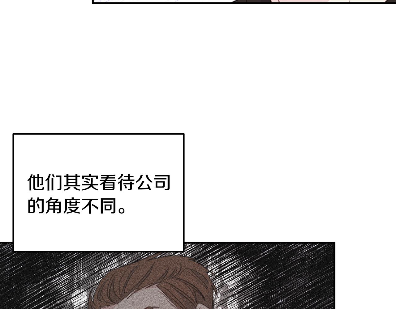 《不如在今天恋爱》第100话 家中来客 第7页