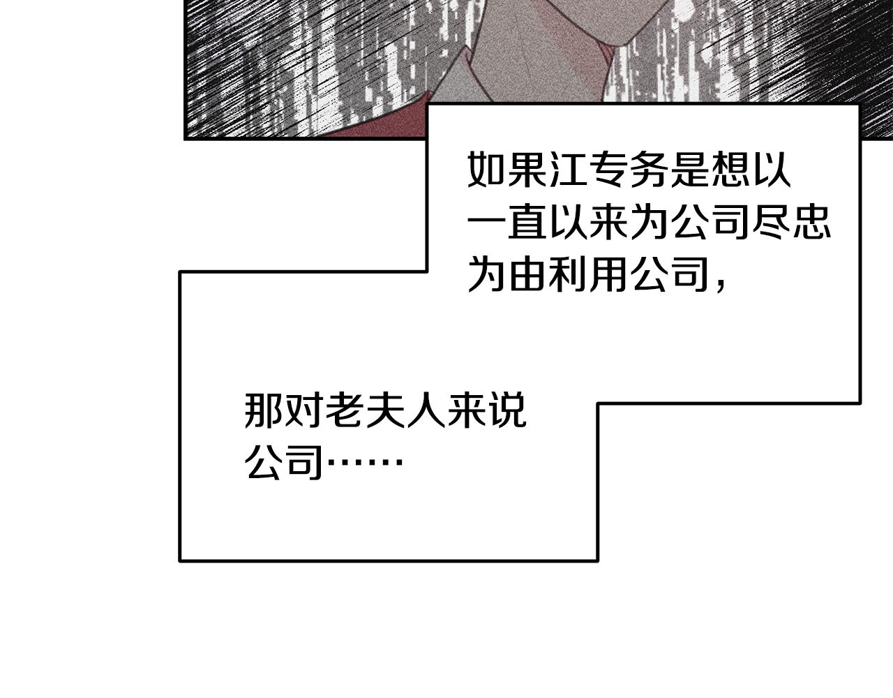 《不如在今天恋爱》第100话 家中来客 第9页