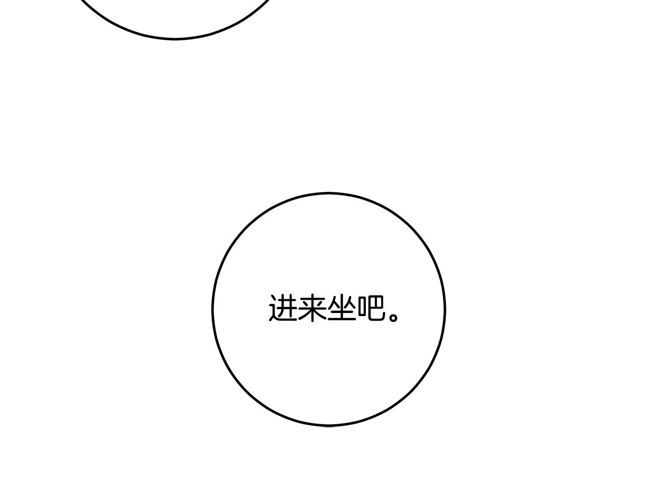 《不如在今天恋爱》第101话 证人 第10页