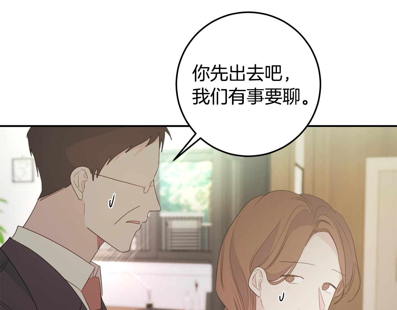 《不如在今天恋爱》第101话 证人 第18页
