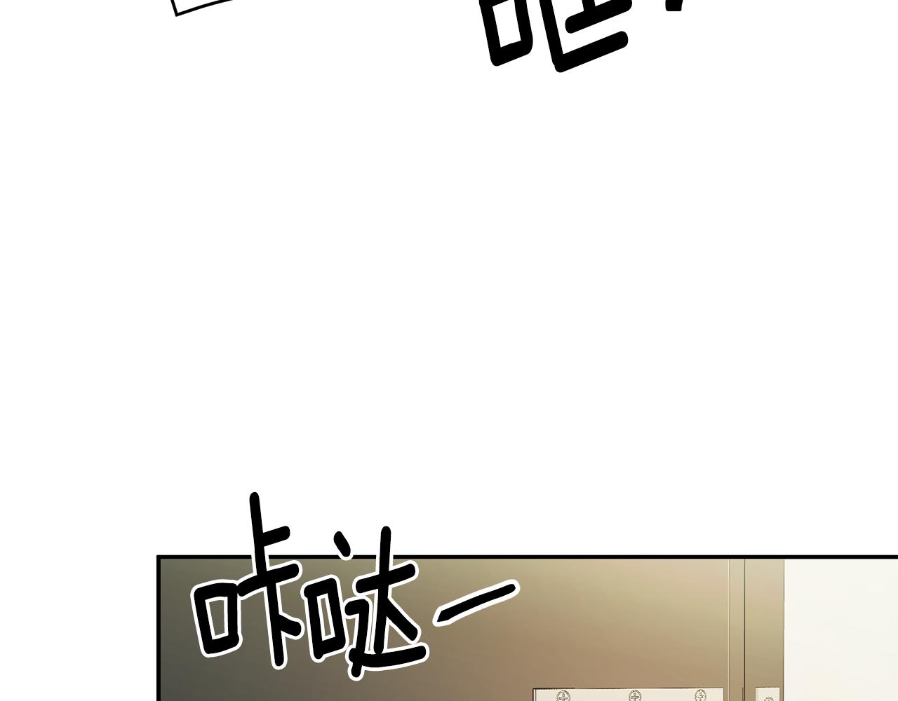 《不如在今天恋爱》第101话 证人 第20页
