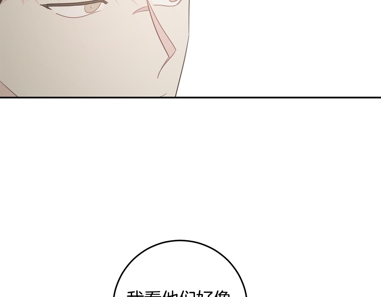 《不如在今天恋爱》第101话 证人 第26页