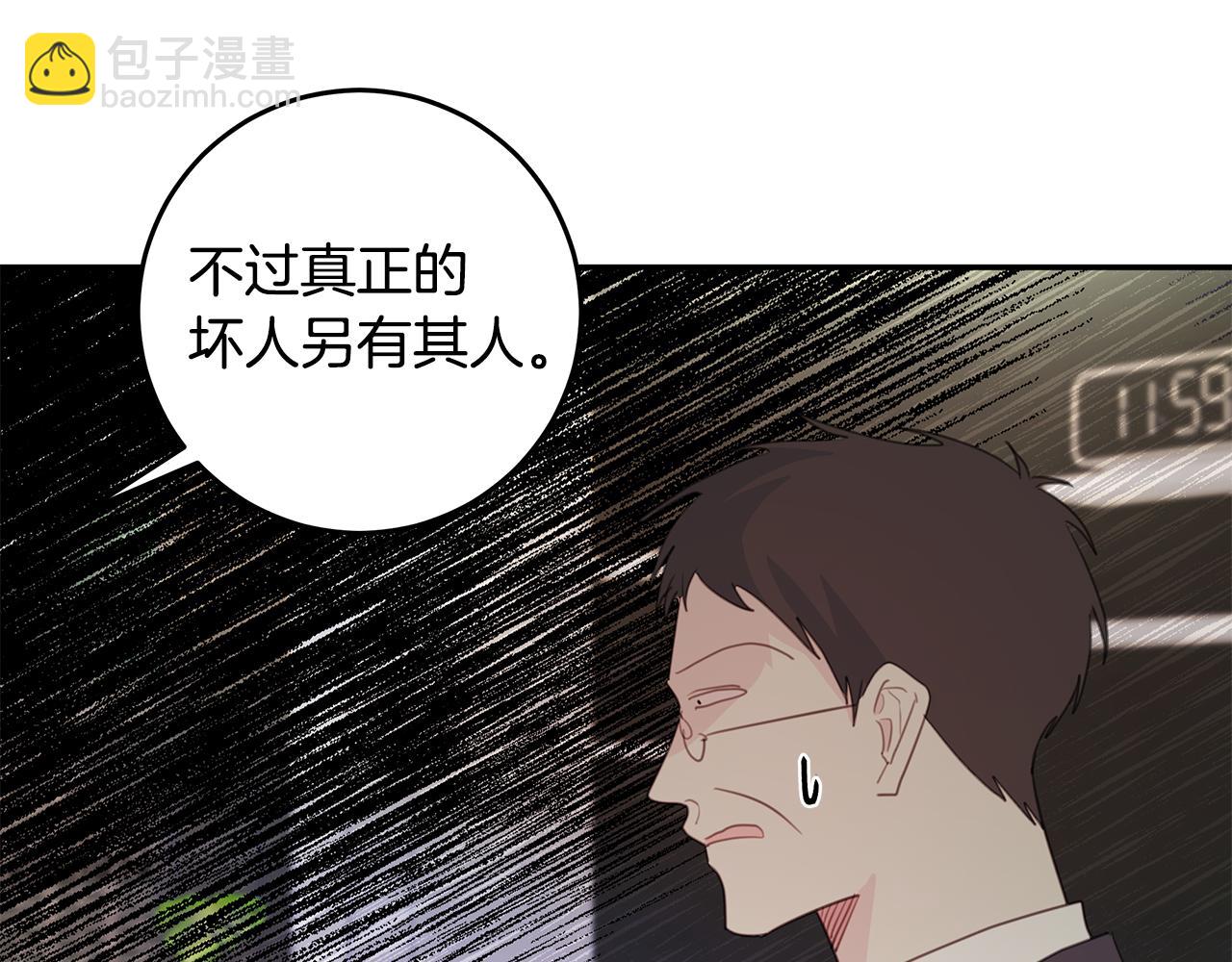 《不如在今天恋爱》第101话 证人 第31页