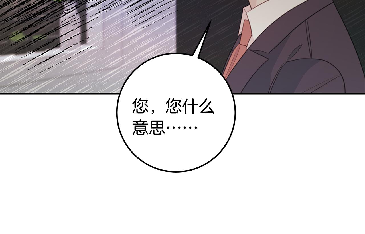 《不如在今天恋爱》第101话 证人 第32页