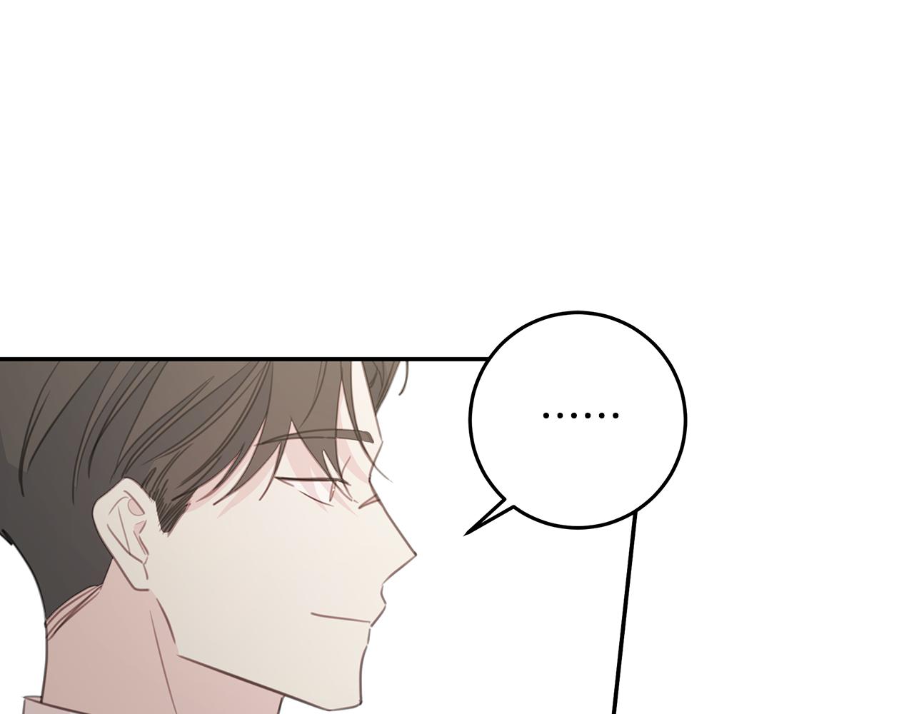 《不如在今天恋爱》第101话 证人 第33页