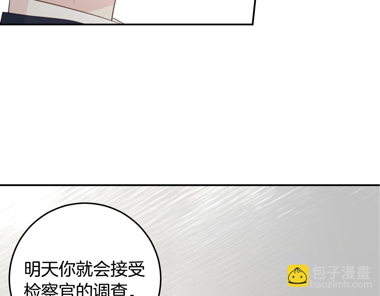 《不如在今天恋爱》第101话 证人 第34页