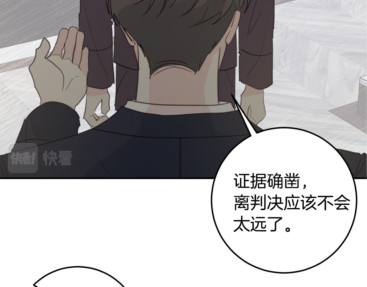 《不如在今天恋爱》第101话 证人 第36页