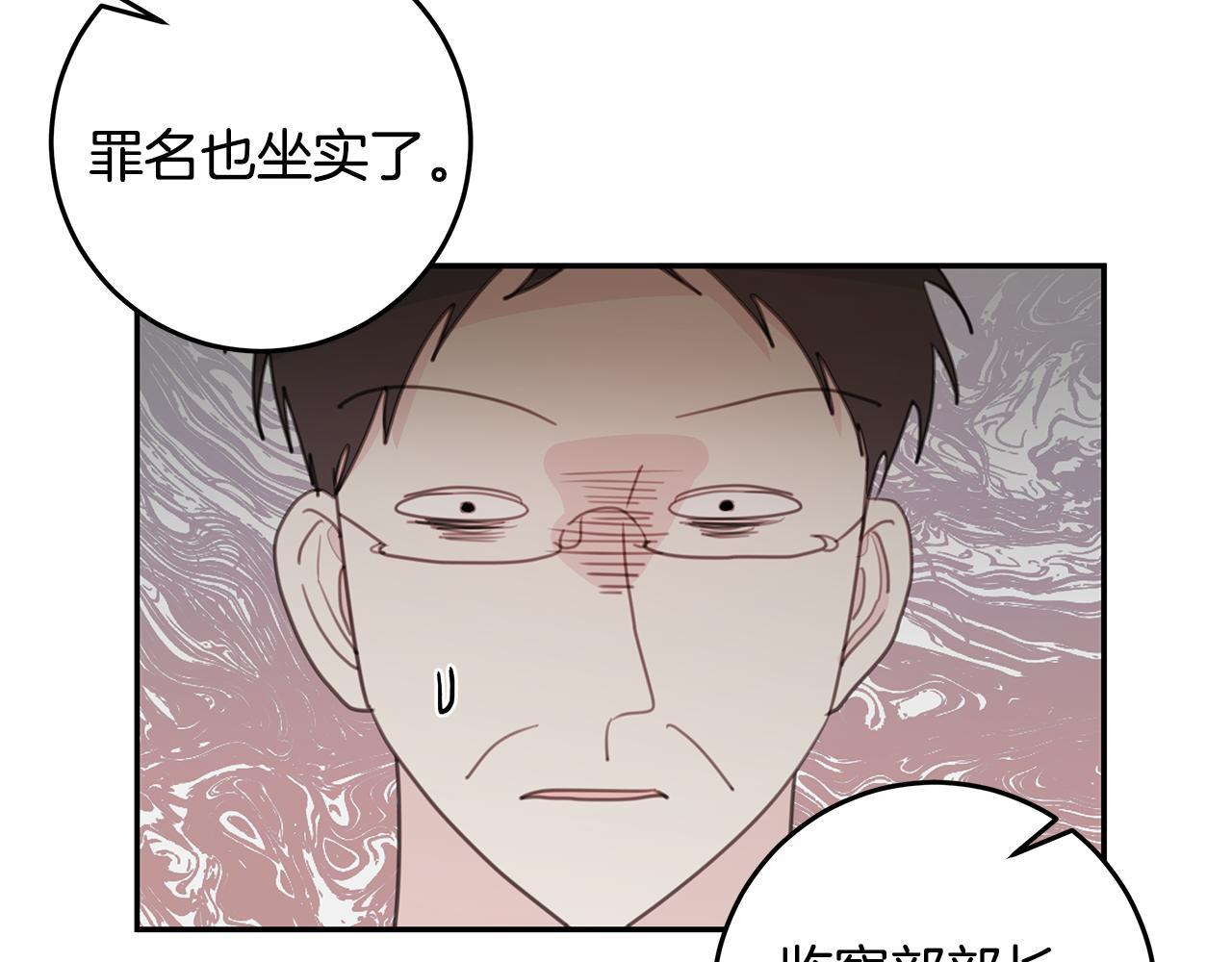 《不如在今天恋爱》第101话 证人 第37页