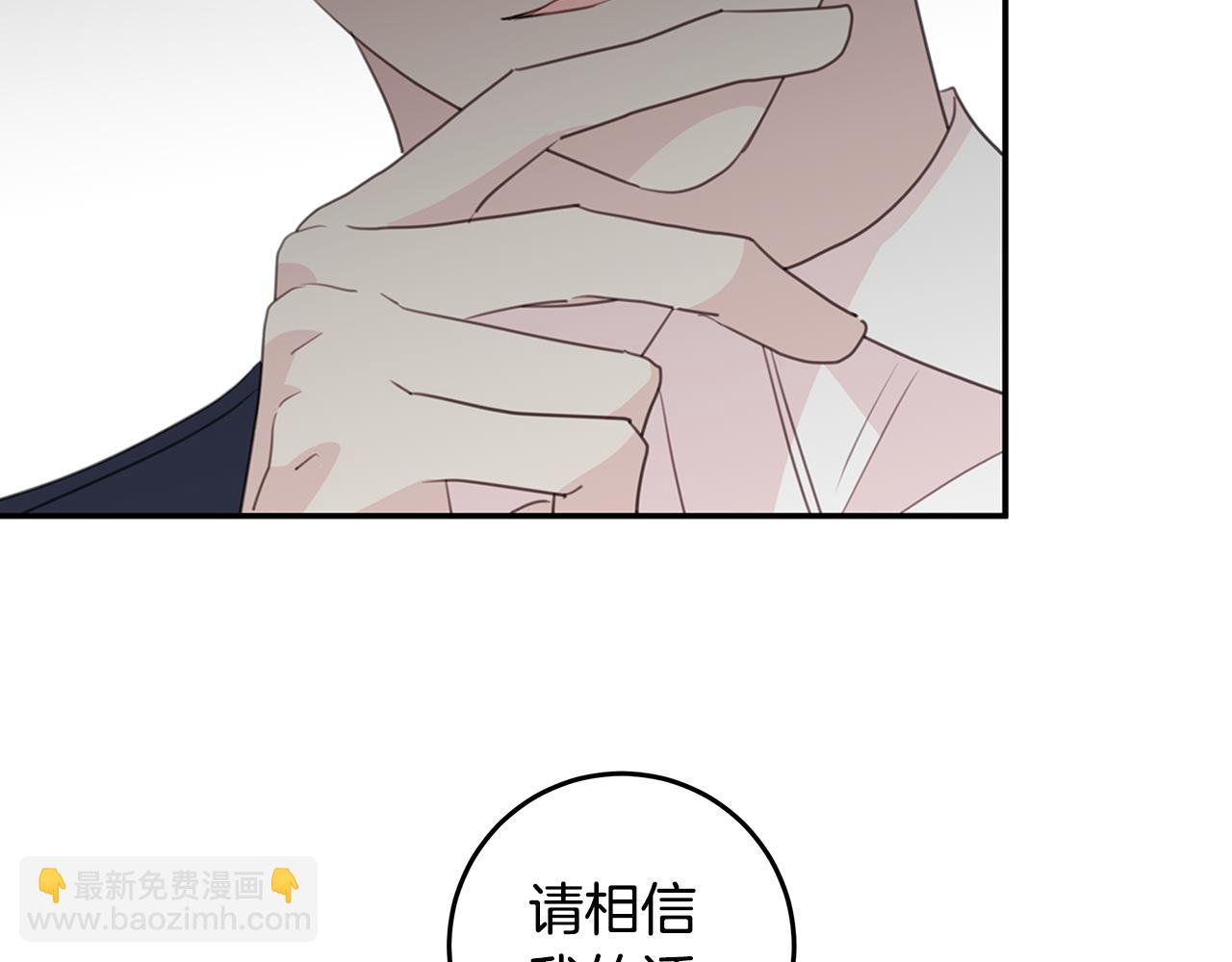 《不如在今天恋爱》第101话 证人 第44页