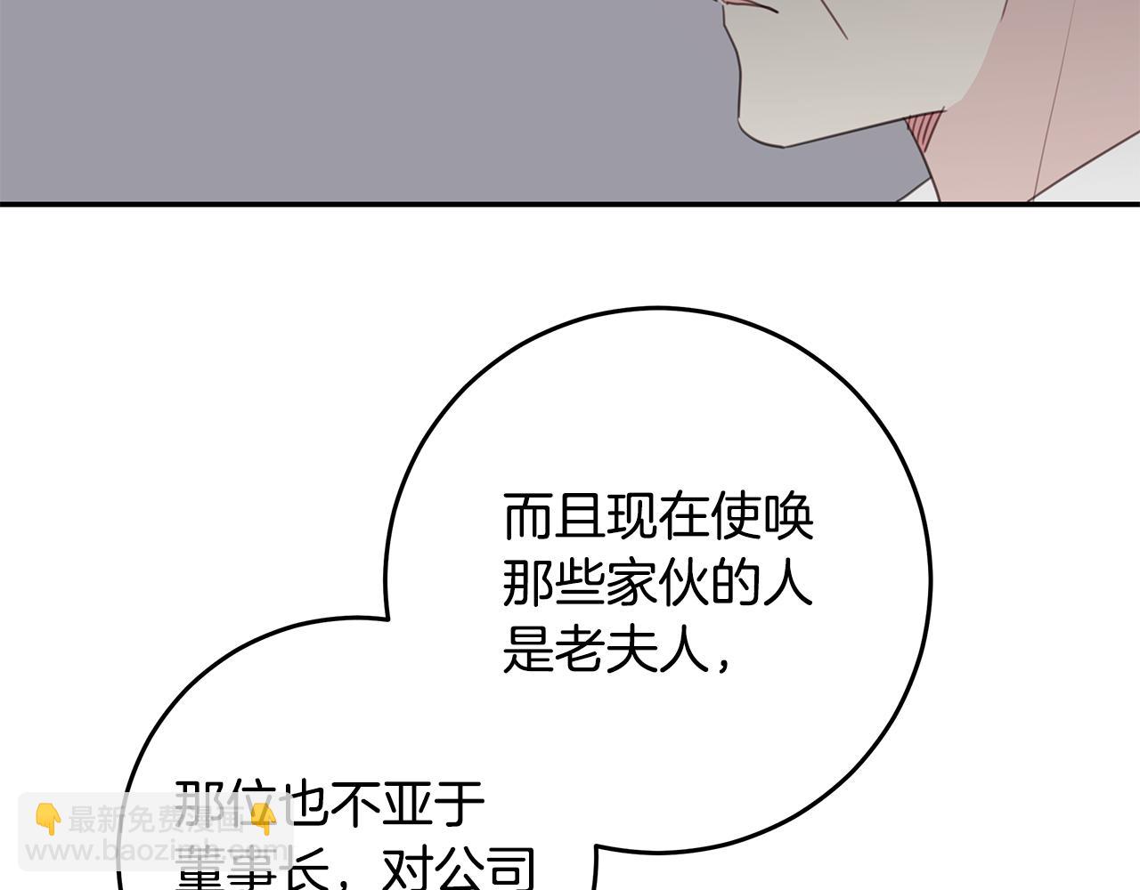 《不如在今天恋爱》第101话 证人 第46页