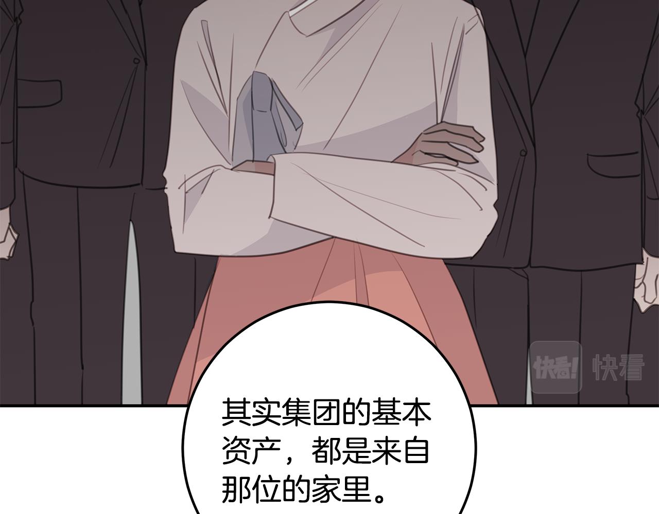 《不如在今天恋爱》第101话 证人 第49页
