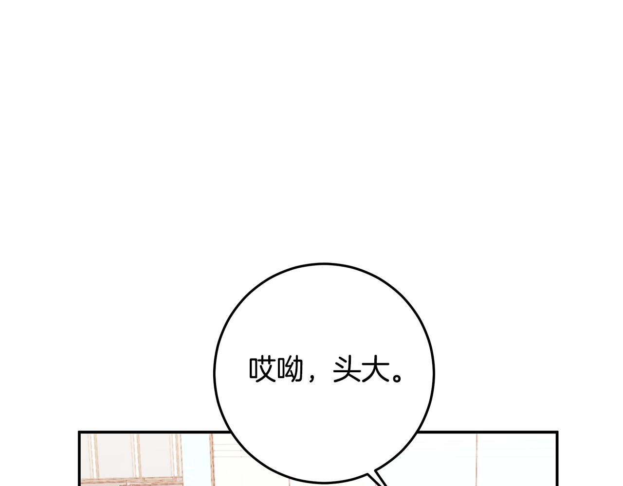 《不如在今天恋爱》103话 恋情公开 第13页